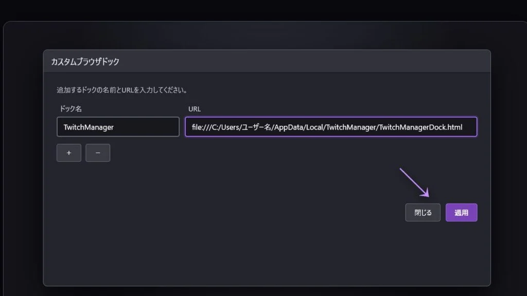 obs custom browser dock settings