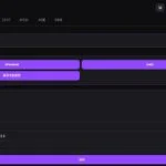 twitch-manager-dock