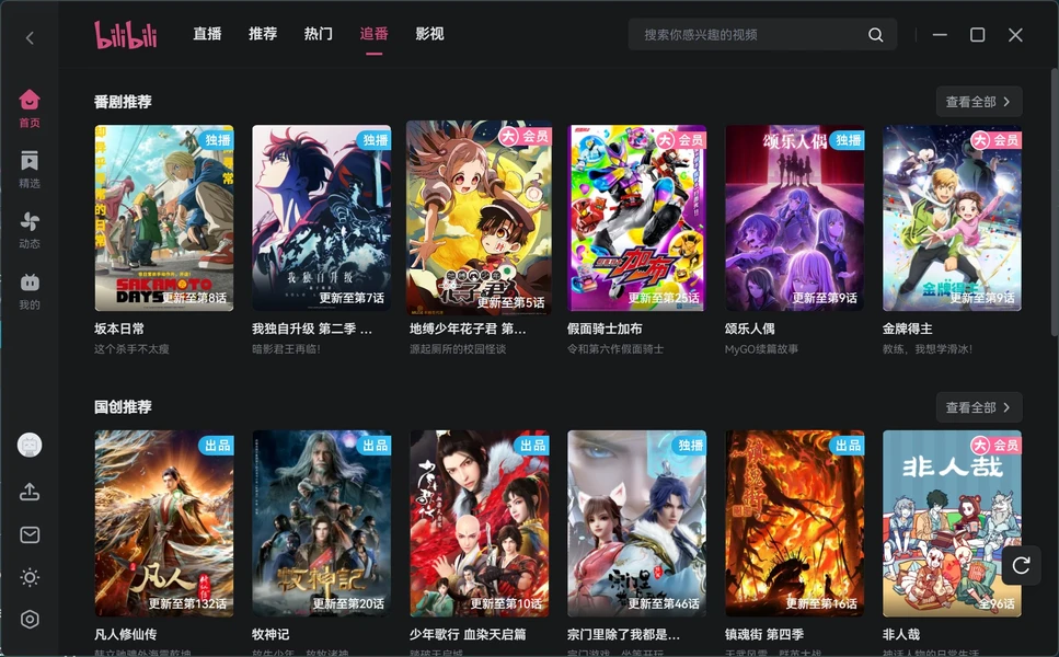 bilibili2