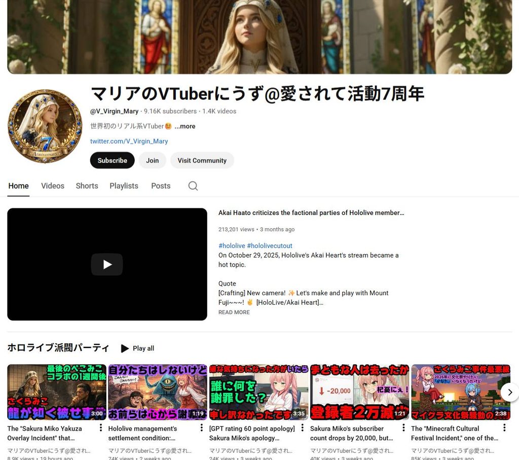 hololive: Cover pierde demanda por jurisdicción en EE.UU 4 maria